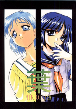 Download Ha HITOHIRA