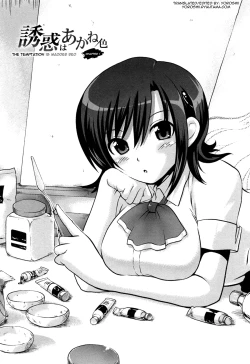 Page 10 of Yuuwaku wa Akaneiro2, 9