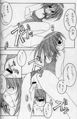 Page 12 of Tamapiyo.