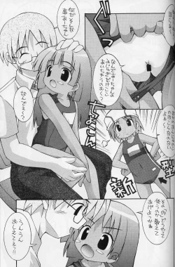 Page 19 of Tamapiyo.