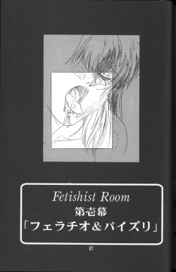 Page 126 of Genkan Re