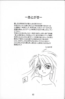 Page 162 of Genkan Re