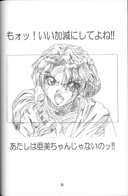 Page 25 of Genkan Re