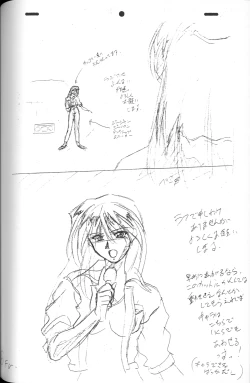 Page 83 of Genkan Re