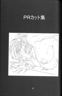 Page 86 of Genkan Re