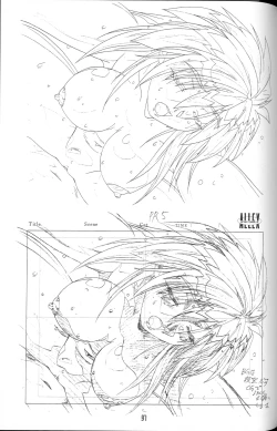 Page 96 of Genkan Re