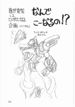 Page 28 of Tororoimo Vol. 14