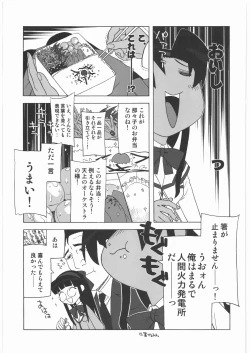 Page 16 of Shiritsu Sangendou Gakuen Koubaibu 14 Gou