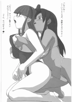 Page 27 of Shiritsu Sangendou Gakuen Koubaibu 14 Gou