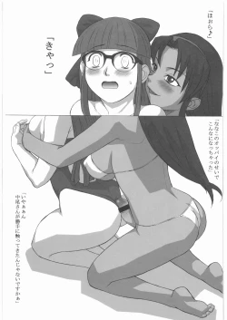 Page 28 of Shiritsu Sangendou Gakuen Koubaibu 14 Gou