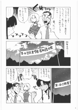 Page 5 of Shiritsu Sangendou Gakuen Koubaibu 14 Gou