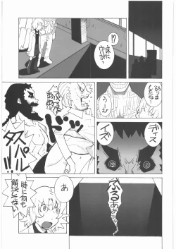 Page 66 of Shiritsu Sangendou Gakuen Koubaibu 14 Gou