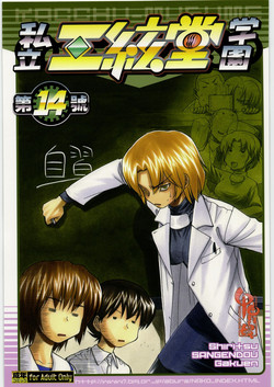 Download Shiritsu Sangendou Gakuen Koubaibu 14 Gou