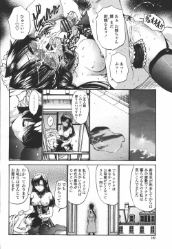Page 102 of COMIC Momohime 2006-05