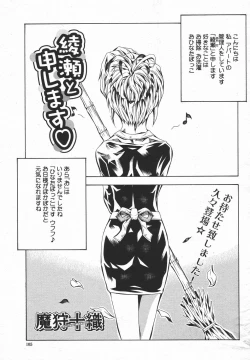 Page 105 of COMIC Momohime 2006-05