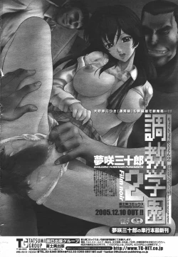 Page 10 of COMIC Momohime 2006-05