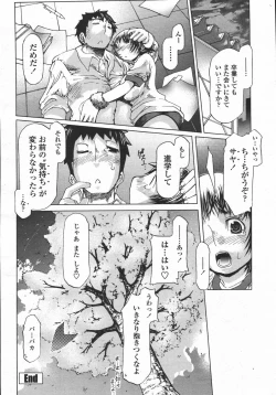 Page 156 of COMIC Momohime 2006-05
