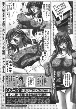 Page 175 of COMIC Momohime 2006-05