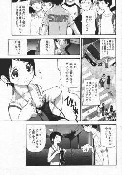 Page 201 of COMIC Momohime 2006-05