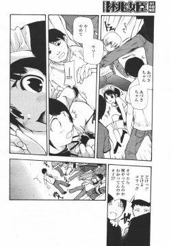 Page 210 of COMIC Momohime 2006-05