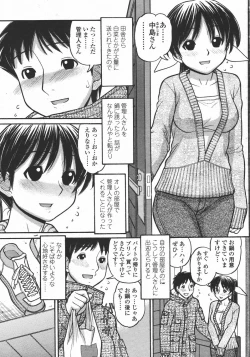 Page 219 of COMIC Momohime 2006-05