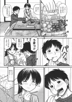 Page 220 of COMIC Momohime 2006-05