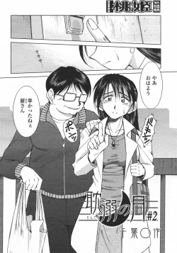 Page 304 of COMIC Momohime 2006-05