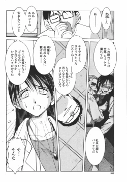 Page 306 of COMIC Momohime 2006-05