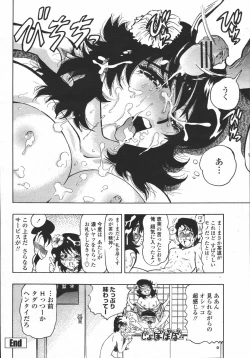 Page 338 of COMIC Momohime 2006-05
