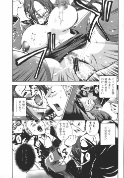Page 363 of COMIC Momohime 2006-05