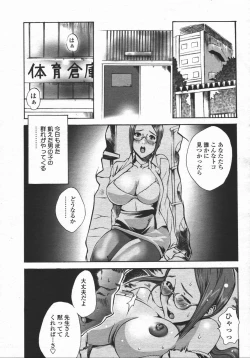 Page 369 of COMIC Momohime 2006-05