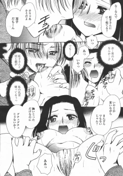 Page 394 of COMIC Momohime 2006-05