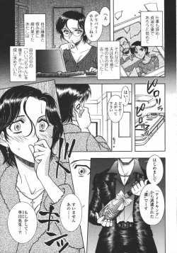 Page 439 of COMIC Momohime 2006-05