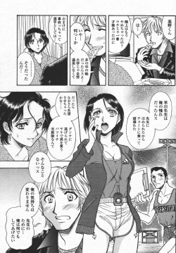 Page 441 of COMIC Momohime 2006-05