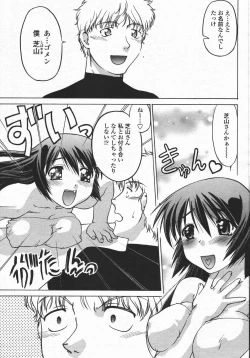 Page 457 of COMIC Momohime 2006-05