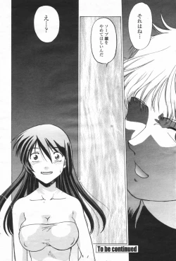 Page 472 of COMIC Momohime 2006-05