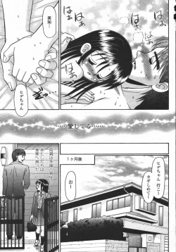 Page 487 of COMIC Momohime 2006-05