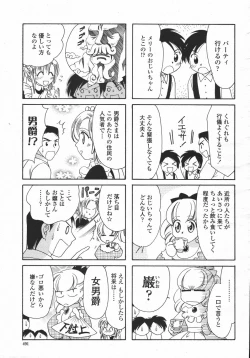 Page 491 of COMIC Momohime 2006-05