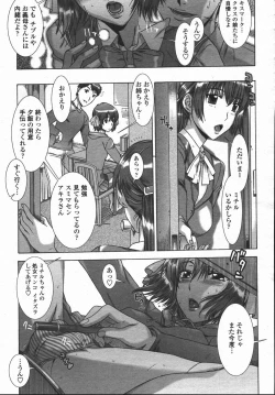 Page 65 of COMIC Momohime 2006-05