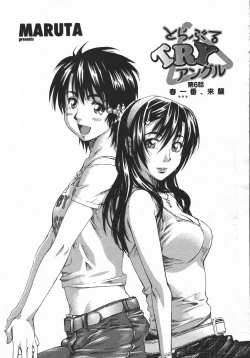 Page 69 of COMIC Momohime 2006-05