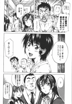 Page 74 of COMIC Momohime 2006-05