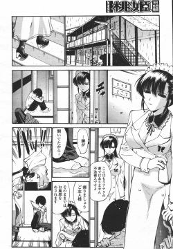 Page 88 of COMIC Momohime 2006-05