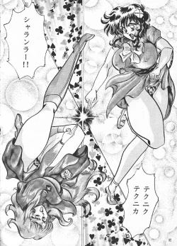 Page 31 of Hanjuuryoku XI