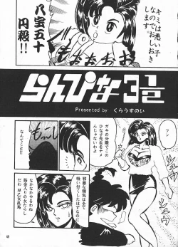 Page 48 of Hanjuuryoku XI