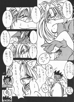 Page 68 of Hanjuuryoku XI