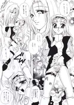 Page 56 of Hanjuuryoku XIV