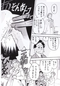 Page 7 of Hanjuuryoku XIV