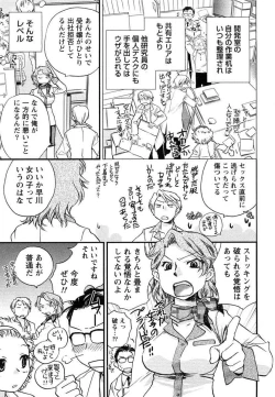 Page 112 of Hanjuku Developer - The immature developer