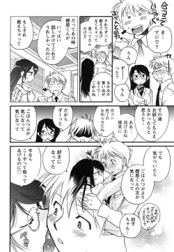 Page 157 of Hanjuku Developer - The immature developer