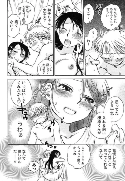 Page 19 of Hanjuku Developer - The immature developer